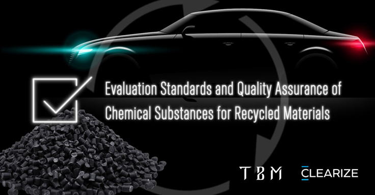 TBM、分析専門企業クリアライズと、PCR再生材における化学物質管理および品質保証スキームの共同開発に関する基本合意を締結