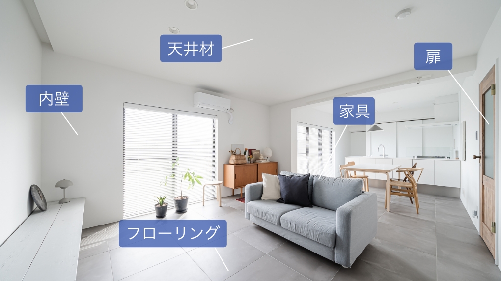 建材などへの使用例