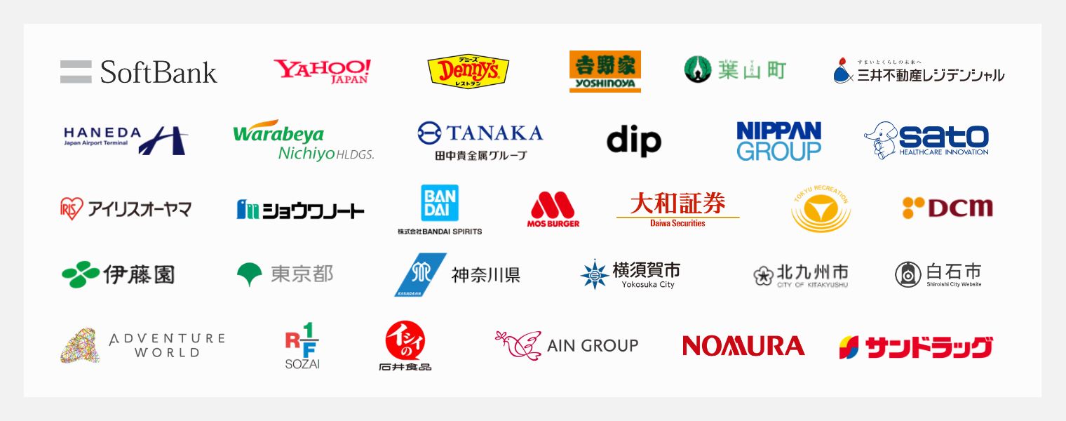 採用企業・自治体数