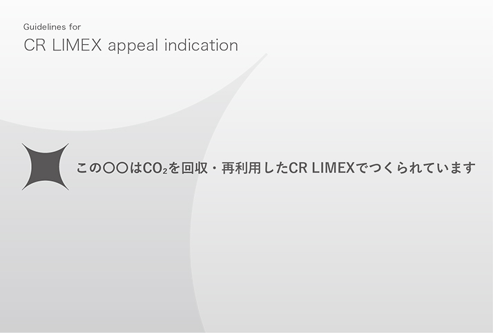 CR LIMEX ロゴマーク
