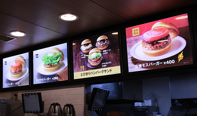 Image of illumination film used in Mos Burger