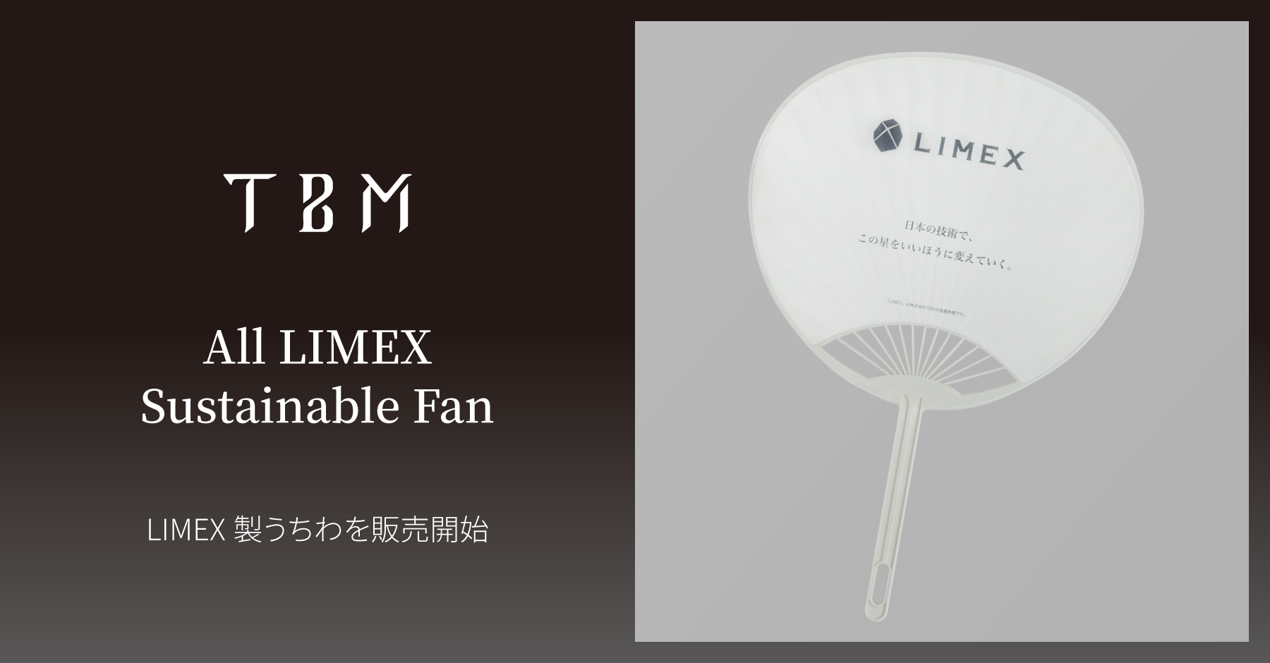 上品なスタイル 石灰石を主原料とする「LIMEX Sheet」を使用 Pellet」と「LIMEX その他