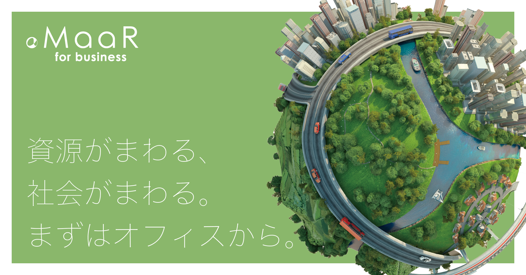 Nuworks MaaR for businessが、NUWORKSの法人向けSDGs推進プロジェクトに追加 - 株式会社TBM