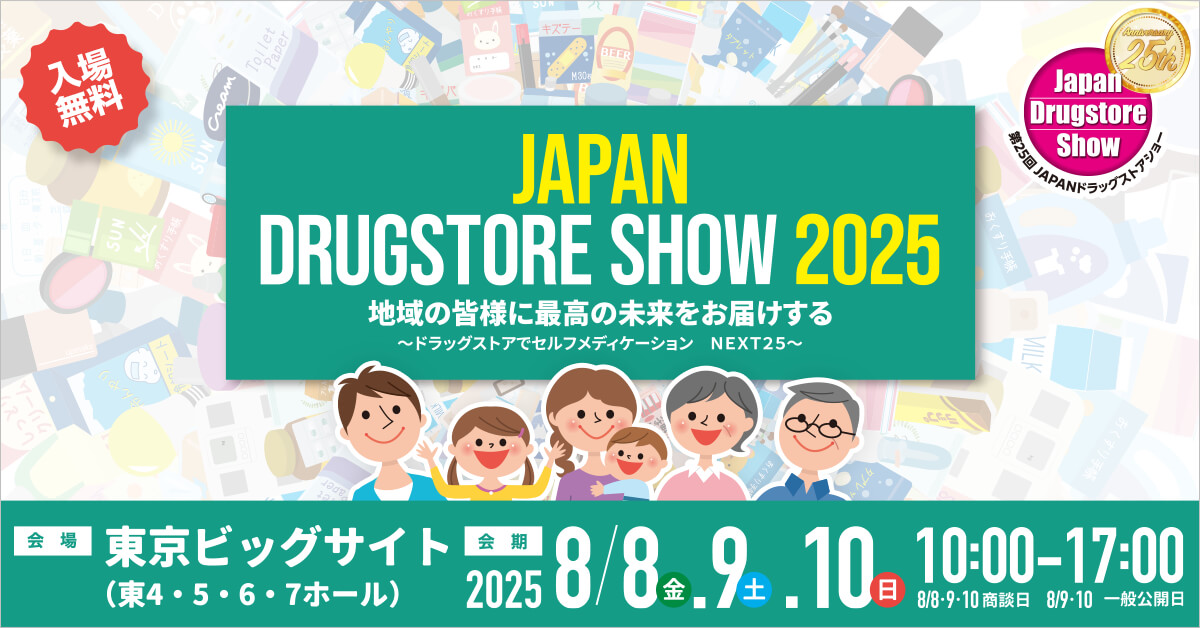 第25回JAPANドラッグストアショー」に初出展 - 株式会社TBM