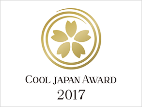 COOL JAPAN AWARD 2017受賞