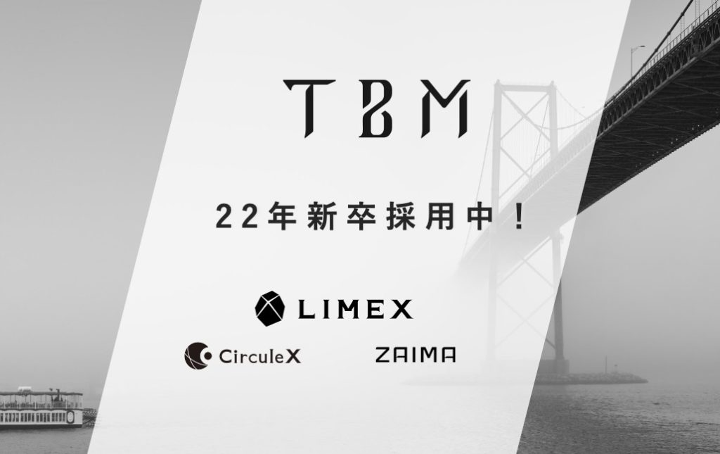 TBM 新卒採用ページ | 革命的新素材LIMEX(ライメックス)- 株式会社TBM