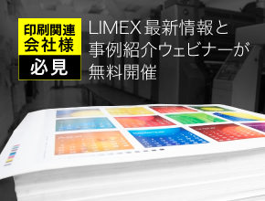 News – 革命的新素材LIMEX（ライメックス）- 株式会社TBM